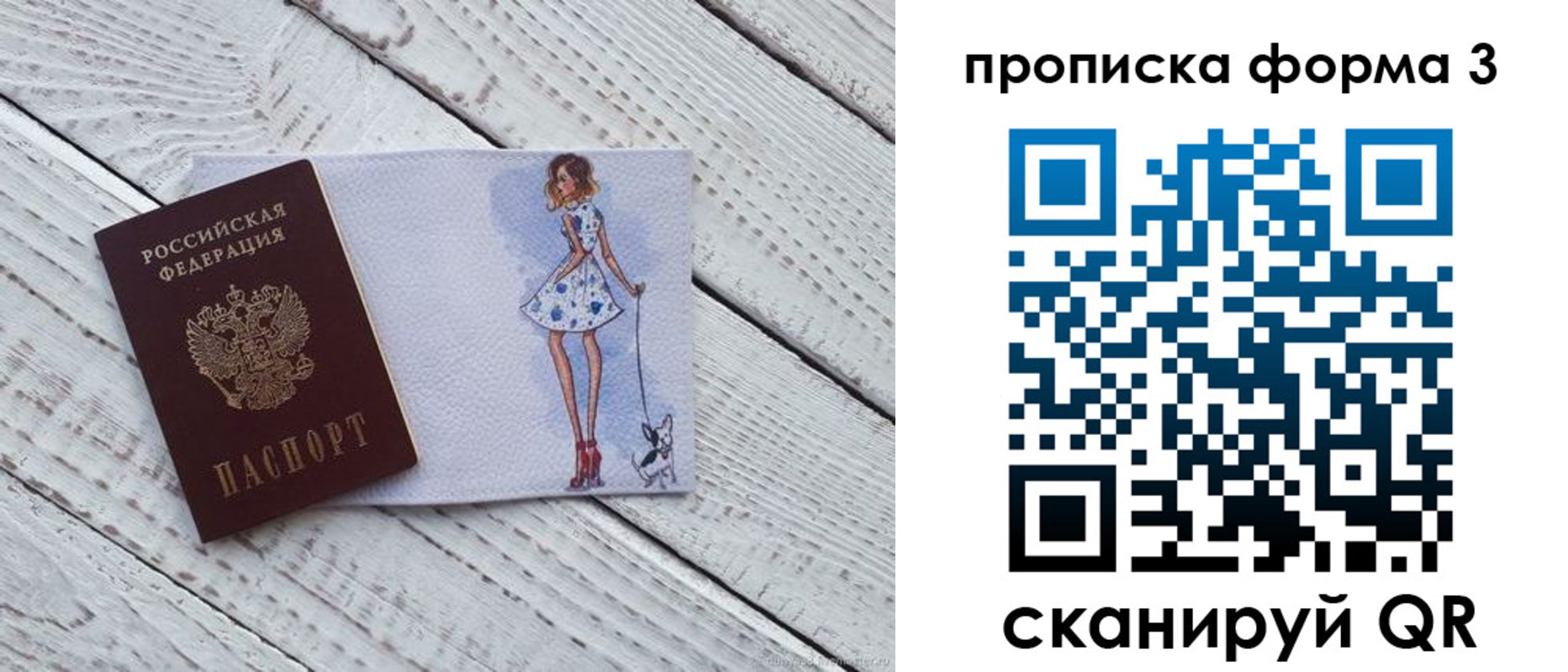 прописка для работы в Осташкове